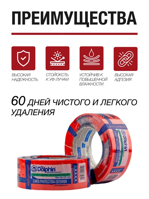 BLUE DOLPHIN Лента малярная скотч ПВХ широкая профессиональная 48 мм 50 м, синий, фото 2