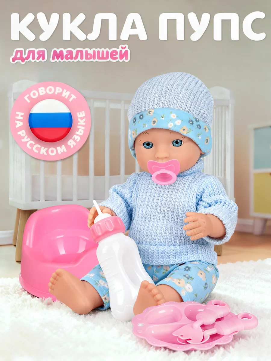 Кукла пупс для девочки 28см в шапочке