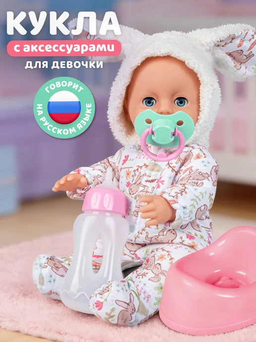 Amore Bello Кукла пупс для девочки с аксессуарами 28см в комбинезоне, вариант