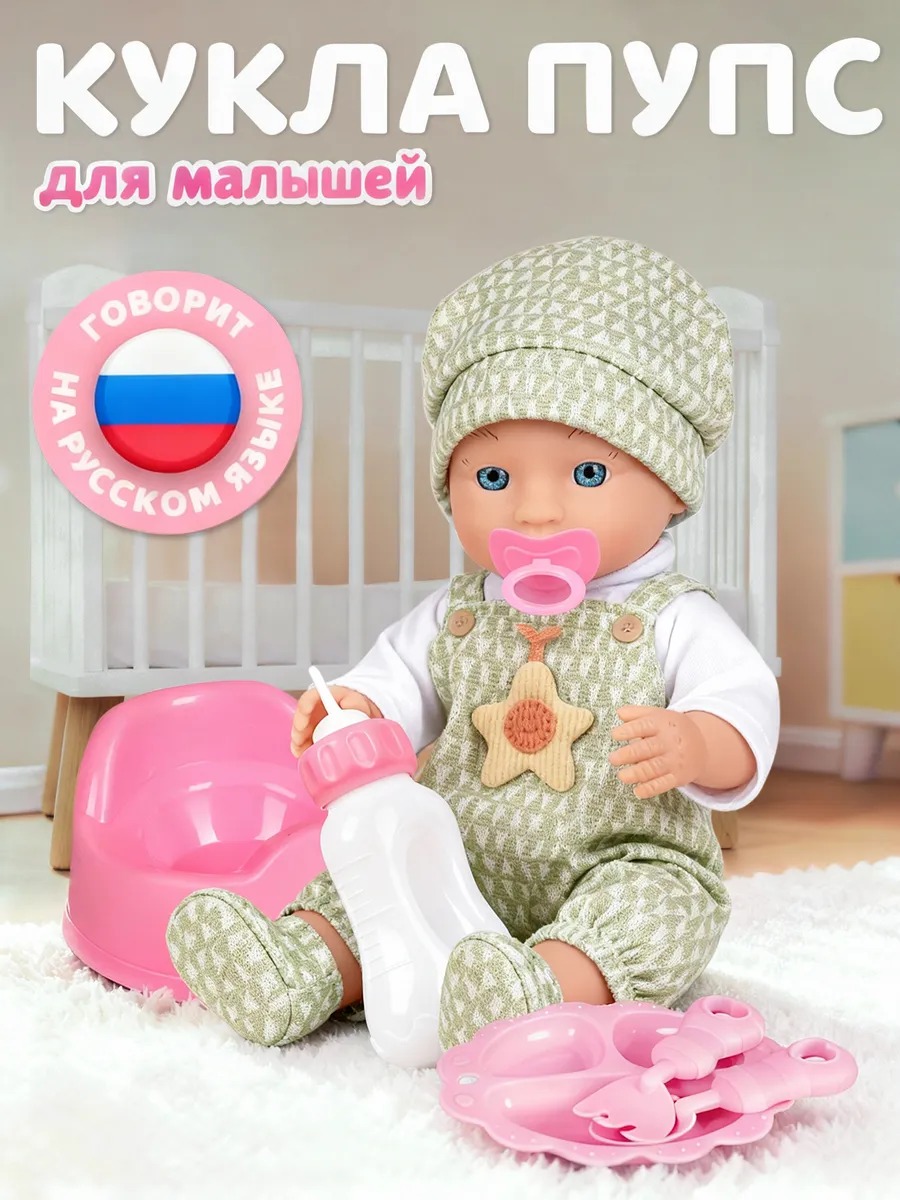 Кукла пупс для девочки 28см в шапочке