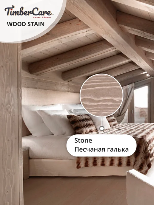 TimberCare Масло для дерева и мебели Wood Stain, бежевый, фото 5