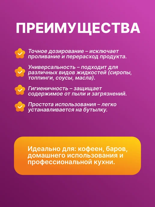 Take&Wake Помпа-дозатор для сиропа белая ТАКЕ (5мл, 28мм), 5 мл, фото 2