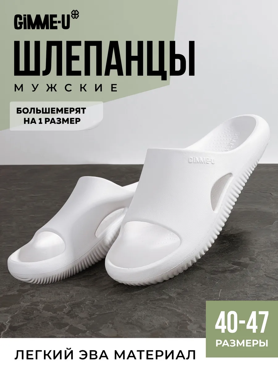 Шлепки резиновые