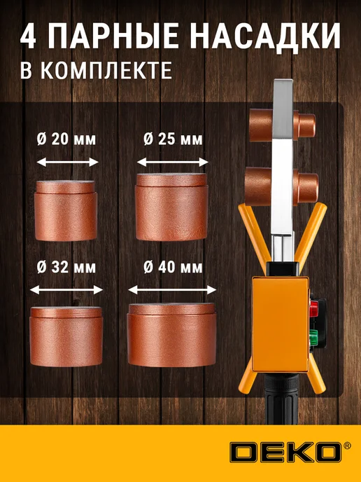 DEKO Аппарат для сварки полипропиленовых труб DPWM2100W, 2100 Вт, фото 2