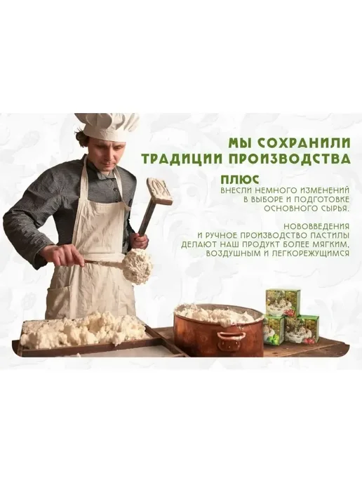 Белевские лакомства Пастила Натуральная без сахара ассорти 800г, 800 г, фото 7