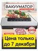 Вакууматор для продуктов с пакетами 418719849 купить за 1 126 ₽ в интернет‑магазине Wildberries