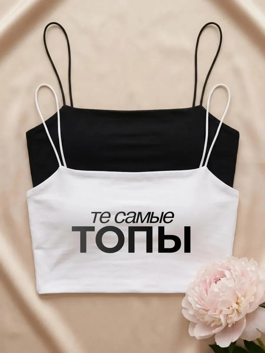 Топ летний комплект