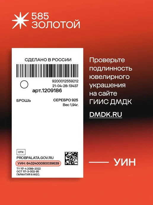 585 Золотой Брошь серебряная 925 пробы, Ящерица с фианитами, серебристый, фото 6
