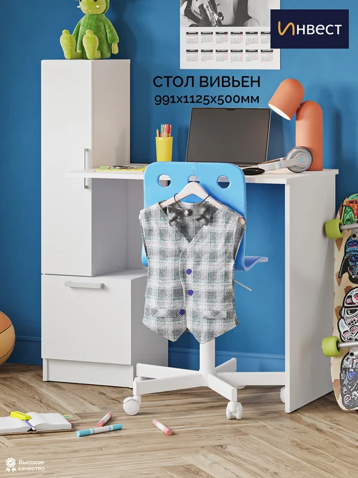 ИНВЕСТ Стол письменный Вивьен, белый
