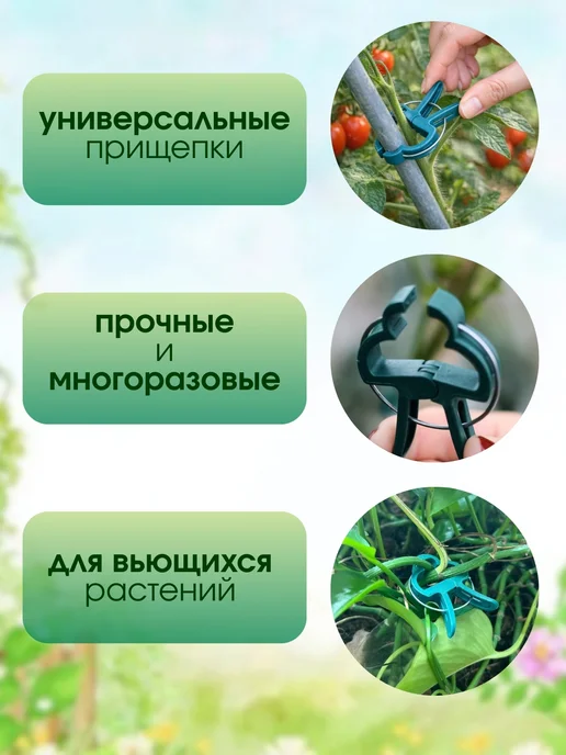 Love2Ann Опора для растений в саду клипса-прищепка 100шт, 100 шт, фото 2