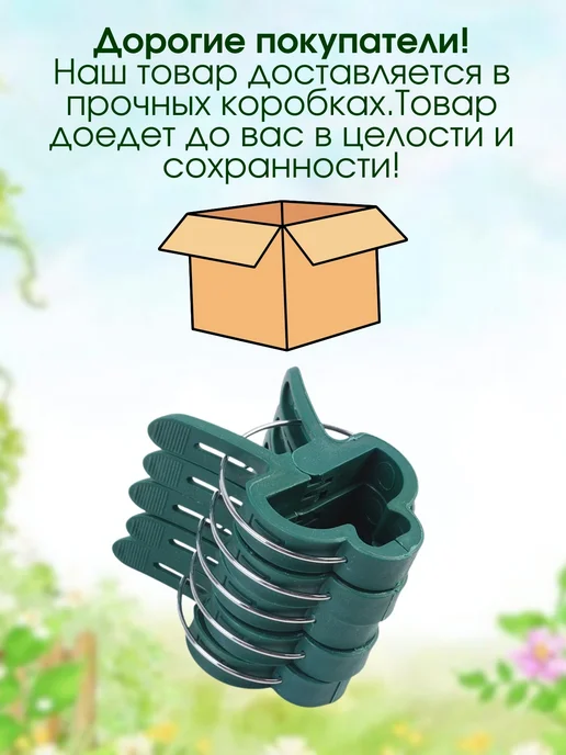 Love2Ann Опора для растений в саду клипса-прищепка 100шт, 100 шт, фото 5