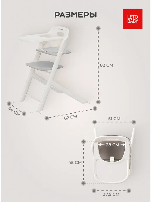 LETOBABY Растущий стульчик для кормления детей LETO Baby, вариант, фото 2