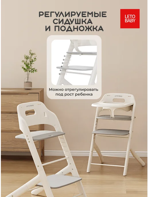 LETOBABY Растущий стульчик для кормления детей LETO Baby, вариант, фото 4