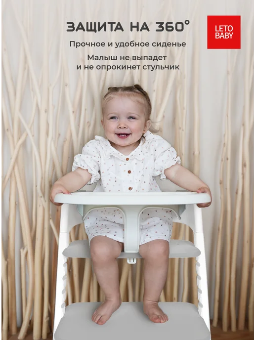 LETOBABY Растущий стульчик для кормления детей LETO Baby, вариант, фото 6