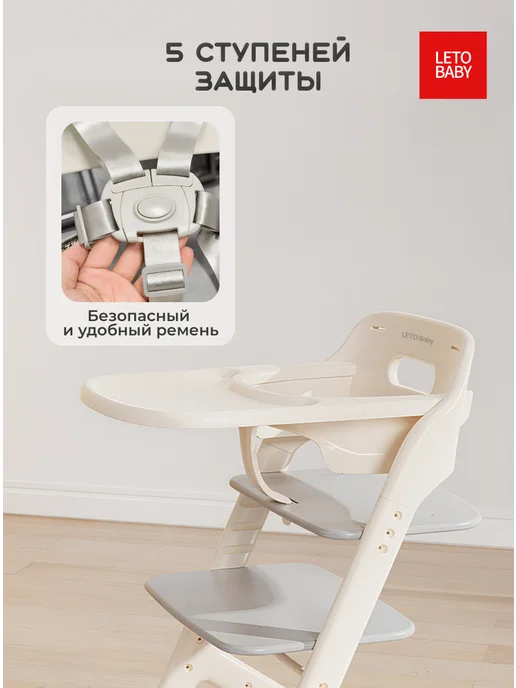 LETOBABY Растущий стульчик для кормления детей LETO Baby, вариант, фото 7
