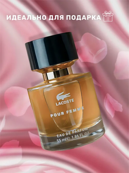 Духи женские Lacoste Pour Femme 55мл, 55 мл, фото 5