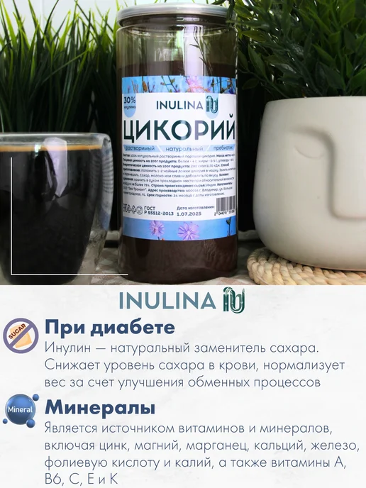 Инулина Цикорий растворимый натуральный без кофеина 1000 гр, 400 г, фото 4
