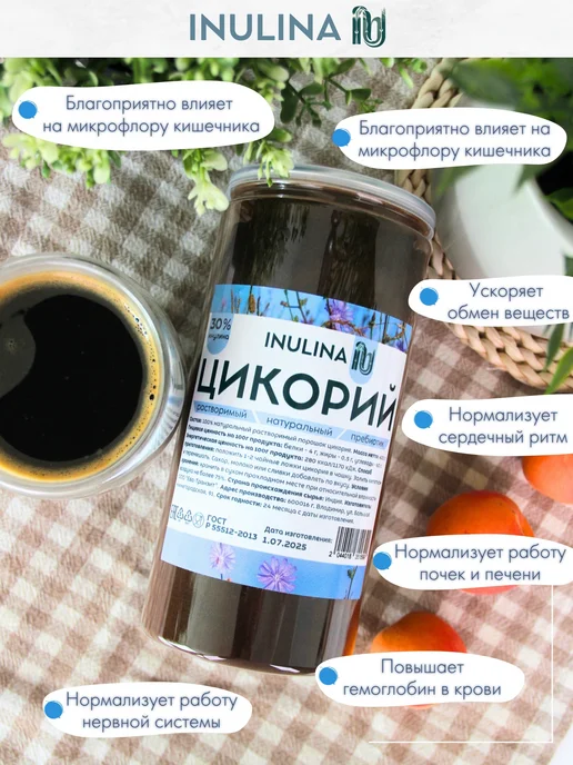 Инулина Цикорий растворимый натуральный без кофеина 1000 гр, 400 г, фото 5