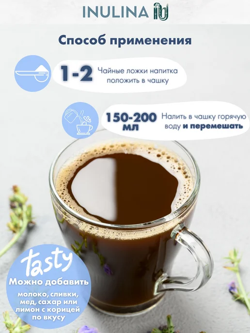 Инулина Цикорий растворимый натуральный без кофеина 1000 гр, 400 г, фото 7