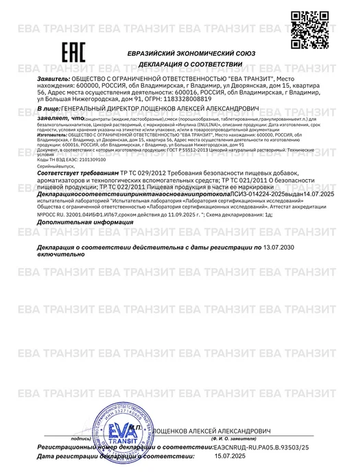 Инулина Цикорий растворимый натуральный без кофеина 1000 гр, 400 г, фото 8