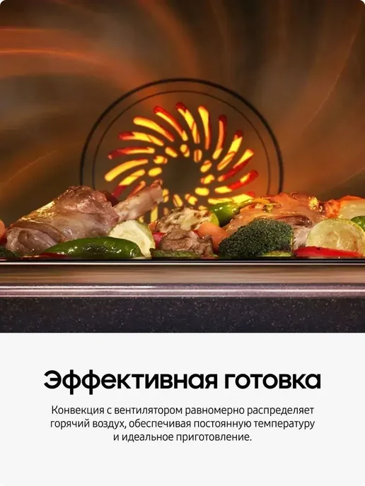 Samsung Электрический духовой шкаф NV68A1110BB WT с конвекцией, 68 л, 68 л, фото 3