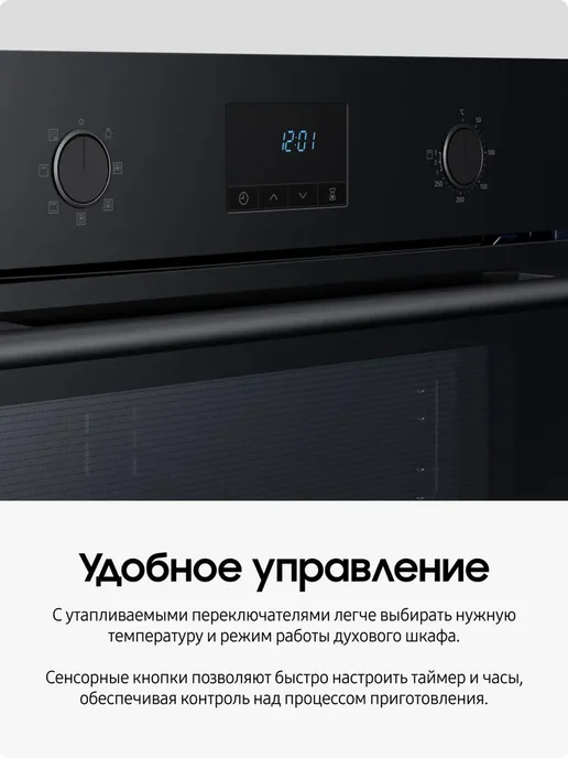 Samsung Электрический духовой шкаф NV68A1110BB WT с конвекцией, 68 л, 68 л, фото 4