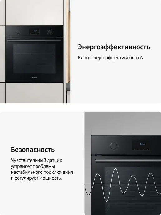 Samsung Электрический духовой шкаф NV68A1110BB WT с конвекцией, 68 л, 68 л, фото 5