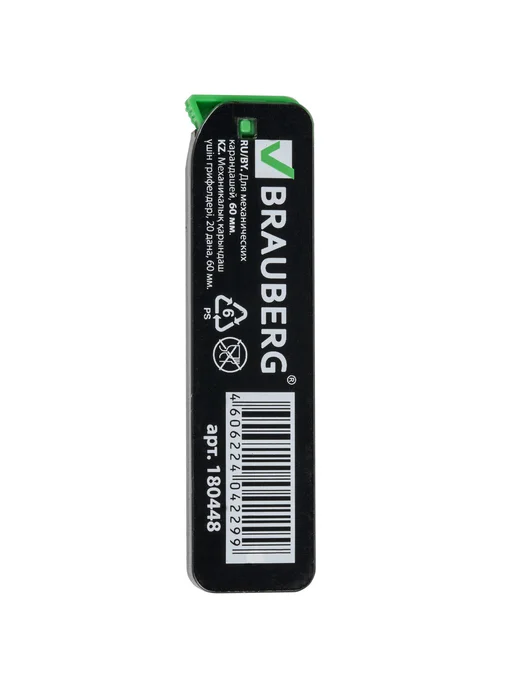 Brauberg 10 уп. - Стержни для карандаша 0.5 мм, 2B, 20шт, арт. 180448, 20 шт, фото 2