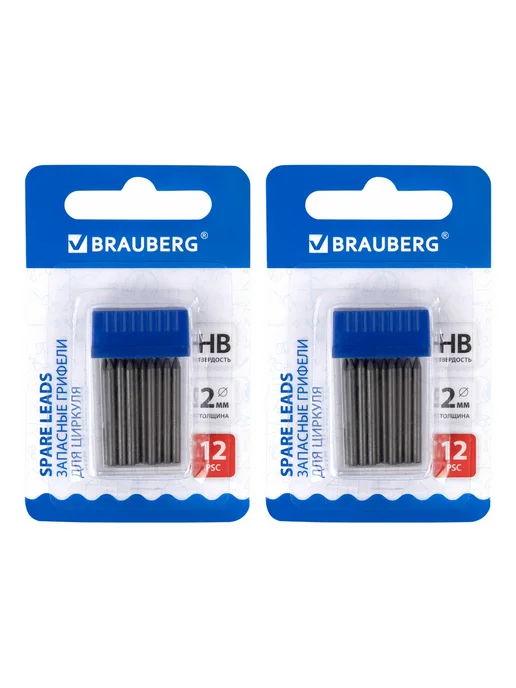 Brauberg 8 уп. - Грифель для циркуля 2 мм, HB, 12шт, арт. 210805, 12 шт, фото 8
