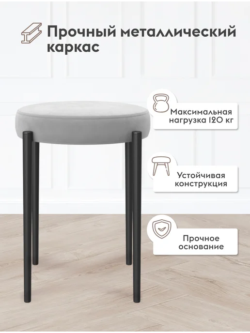 Правила мебели Табурет Джерен Серый, микровелюр Черный, металл 1 шт, 1 шт, фото 3