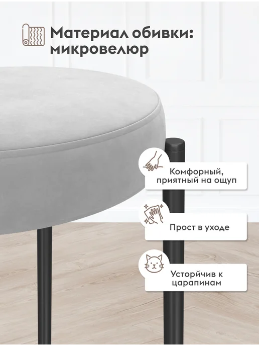 Правила мебели Табурет Джерен Серый, микровелюр Черный, металл 1 шт, 1 шт, фото 4
