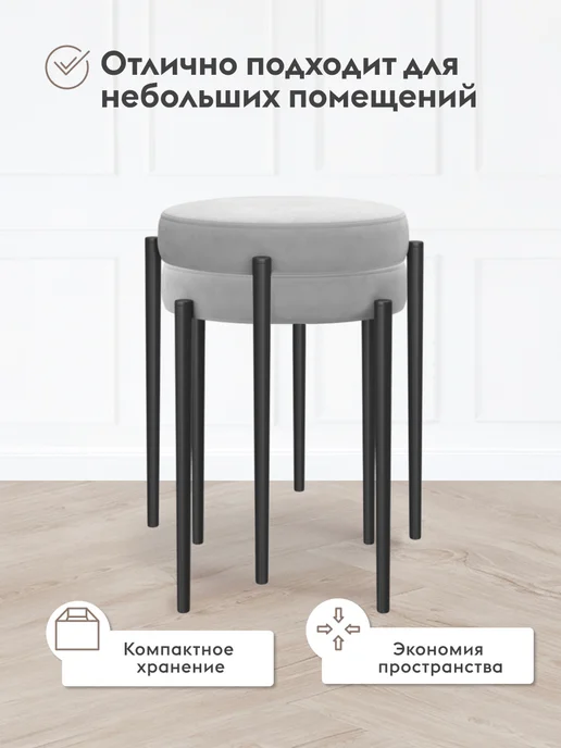 Правила мебели Табурет Джерен Серый, микровелюр Черный, металл 1 шт, 1 шт, фото 6
