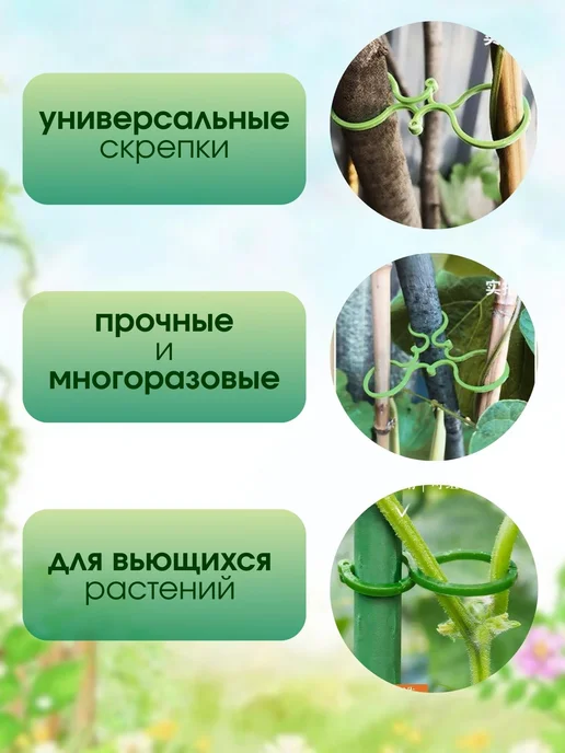 Love2Ann Садовый держатель для растений в огород 200шт, 200 шт, фото 2