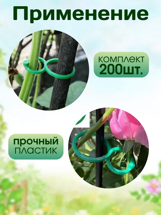 Love2Ann Садовый держатель для растений в огород 200шт, 200 шт, фото 4