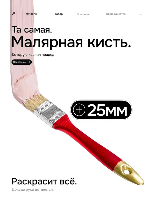 HomeFun Кисточка малярная 100мм, бежевый
