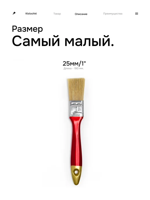 HomeFun Кисточка малярная 100мм, бежевый, фото 2