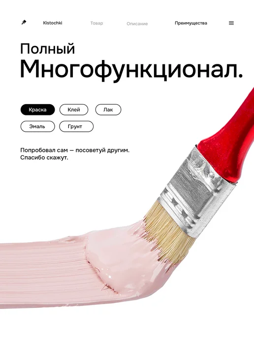 HomeFun Кисточка малярная 100мм, бежевый, фото 4