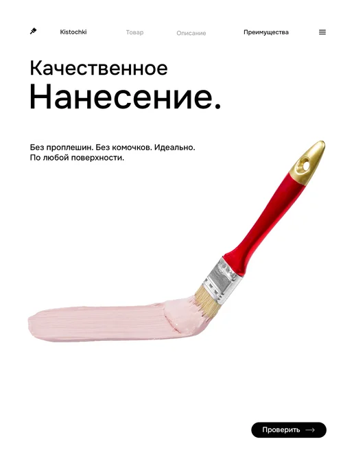 HomeFun Кисточка малярная 100мм, бежевый, фото 5