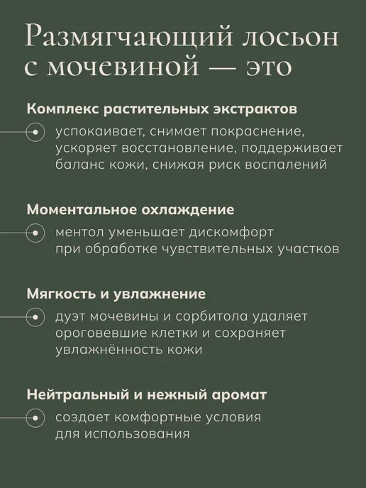 SolaLove Средство для размягчения боковых валиков ногтей и кутикулы, 50 мл, фото 5