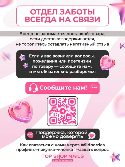 SolaLove Средство для размягчения боковых валиков ногтей и кутикулы, 50 мл, фото 7