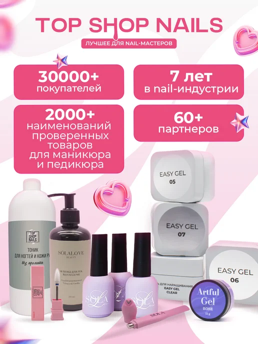 SolaLove Средство для размягчения боковых валиков ногтей и кутикулы, 50 мл, фото 8