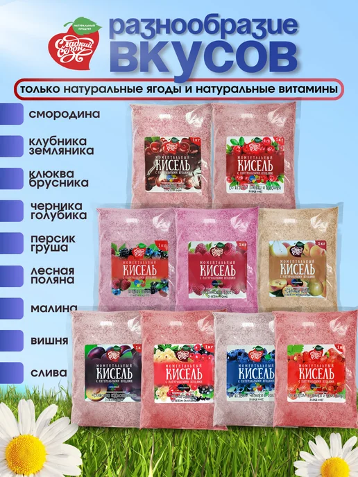Сладкий сезон Кисель натуральный быстрого приготовления Персик Груша 1кг, 1 кг, фото 4