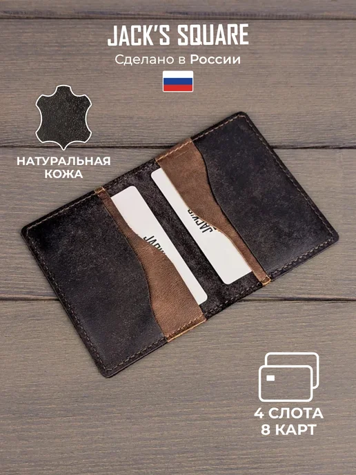Jack's Square Кожаный картхолдер Tom Vintage Brown, коричневый