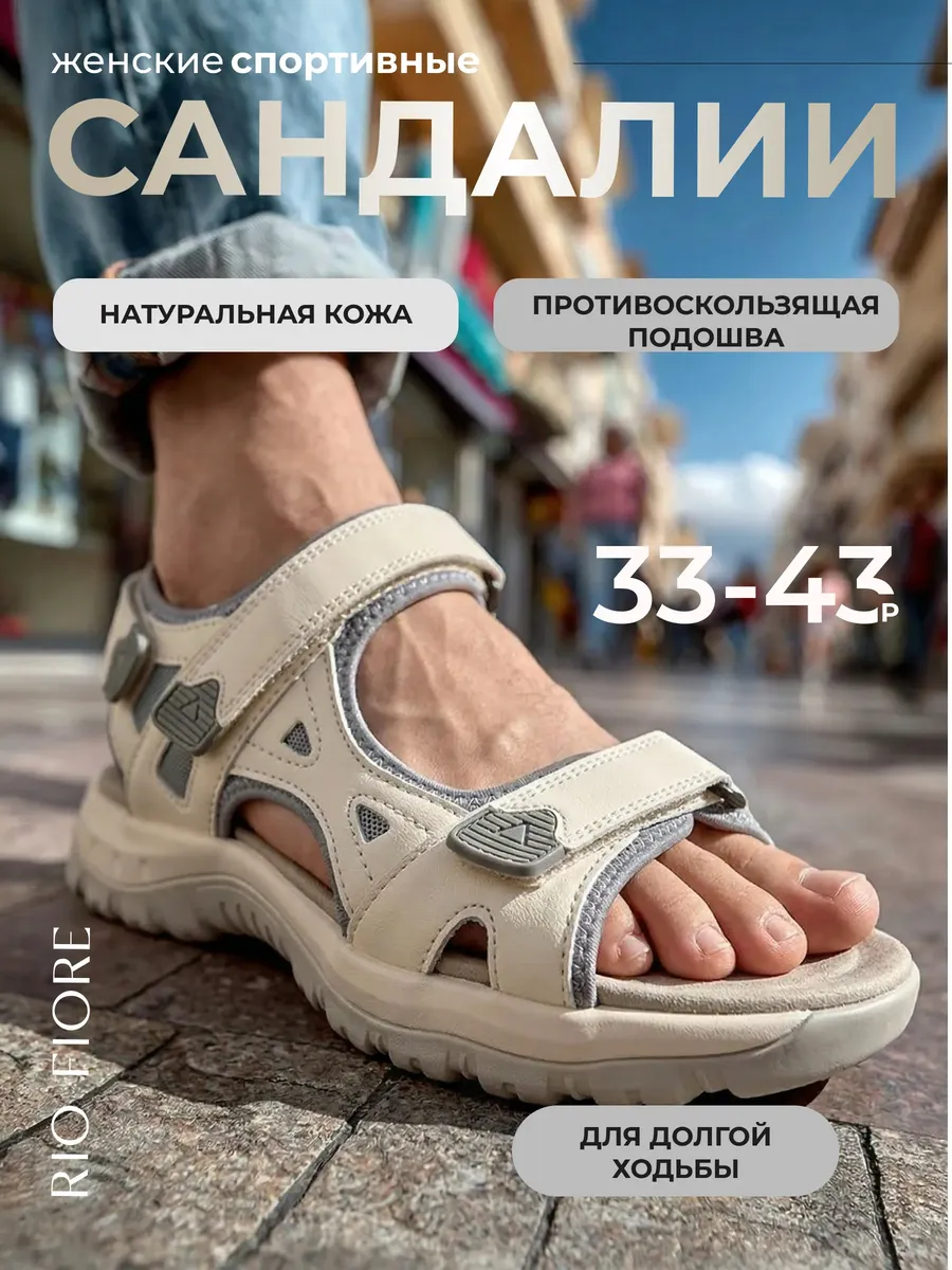 Сандалии летние натуральная кожа спортивные треккинговые