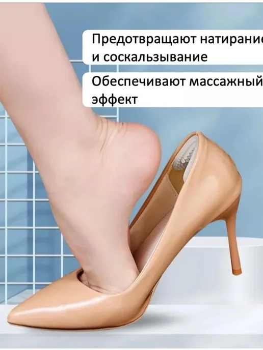 Визитка Подпяточник для обуви гелевый от натирания 3 пара, белый, фото 7
