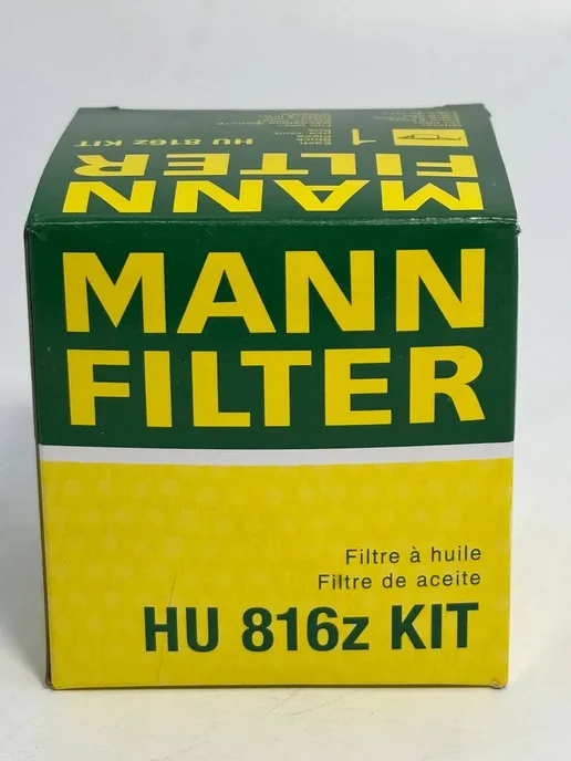 MANN-FILTER Фильтр масляный HU816ZKIT, вариант, фото 2