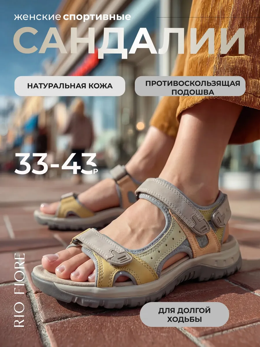 Сандалии летние натуральная кожа спортивные треккинговые