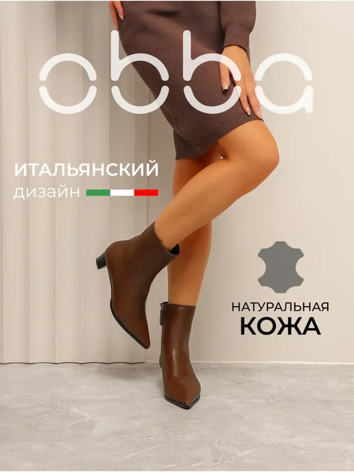 Obba 418744009