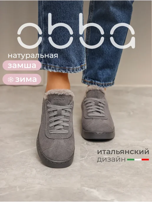 Obba 418744057