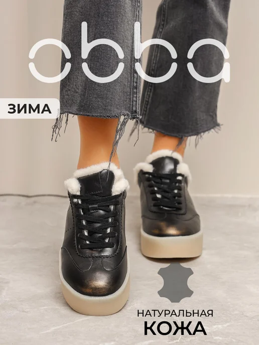 Obba 418744062
